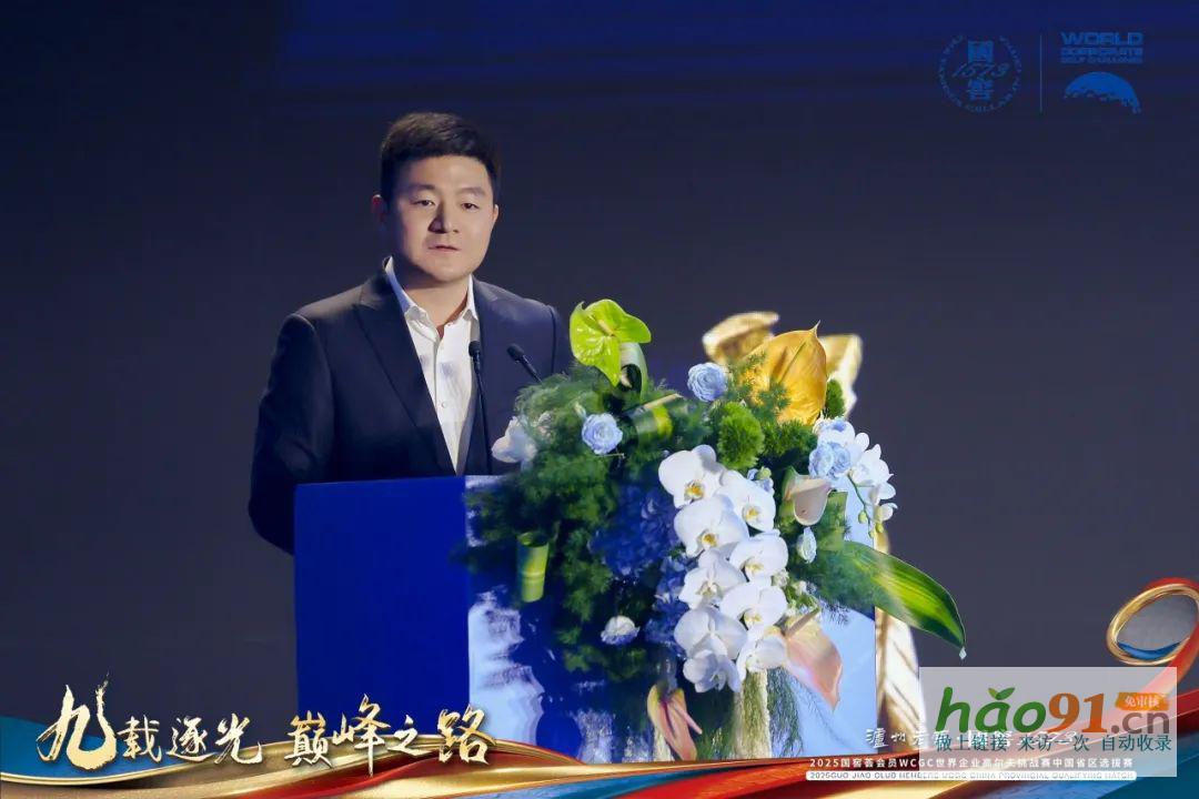 国窖1573WCGC中国赛第九赛季焕新出发，全球总决赛锚定上海
