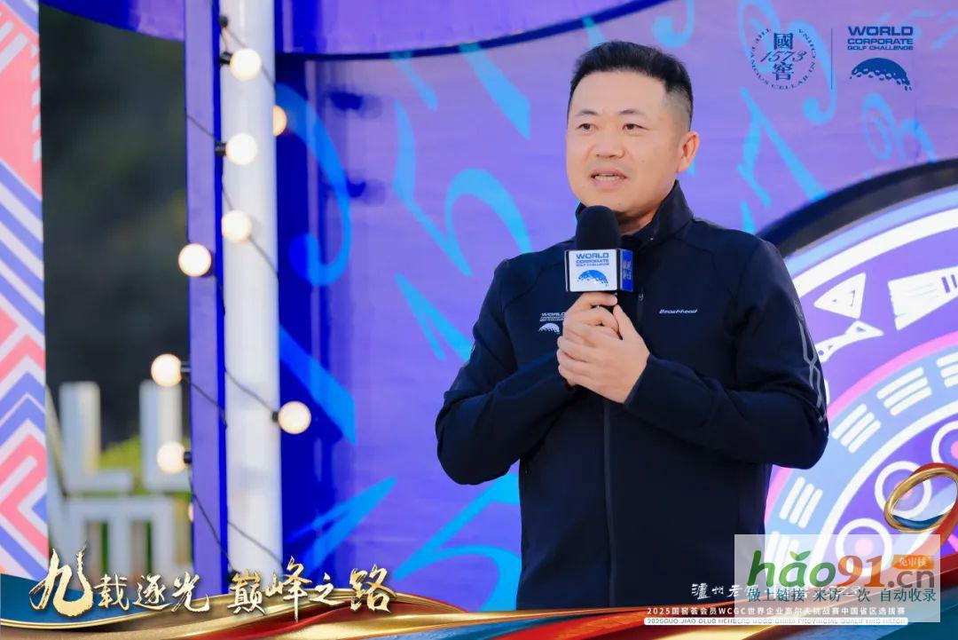 国窖1573WCGC中国赛第九赛季焕新出发，全球总决赛锚定上海