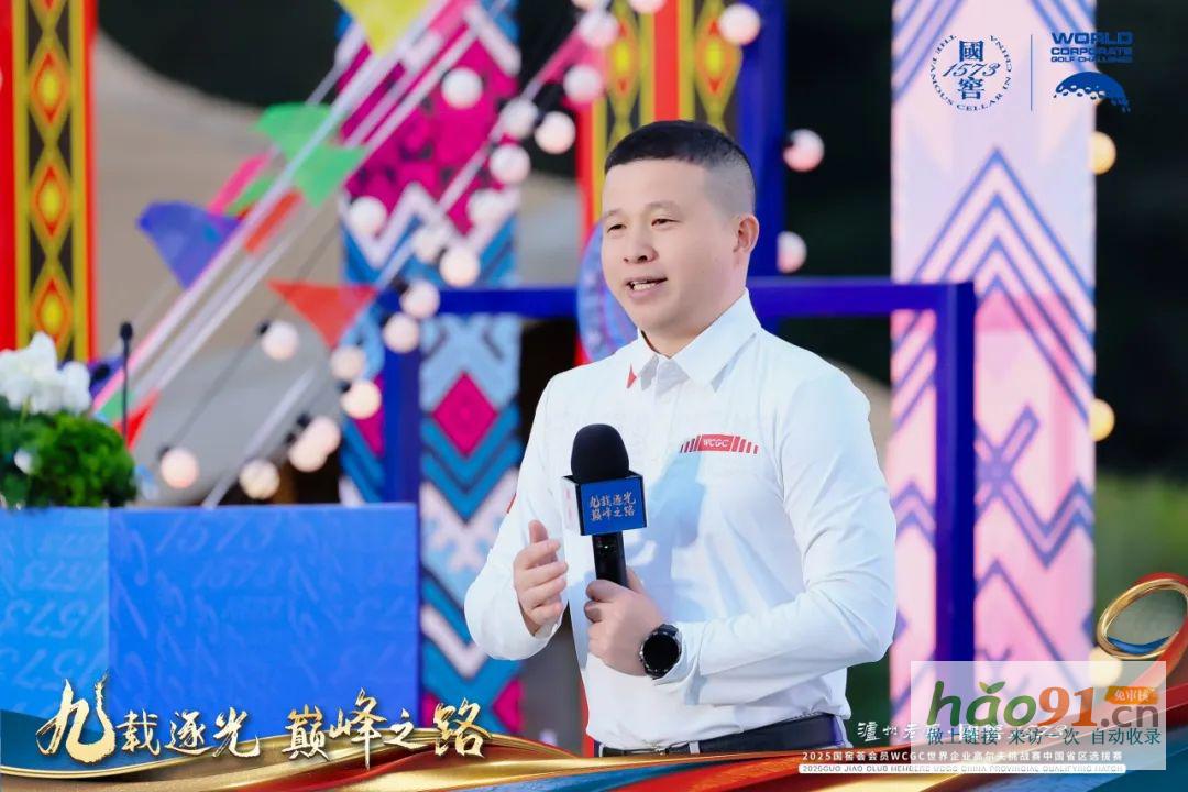 国窖1573WCGC中国赛第九赛季焕新出发，全球总决赛锚定上海