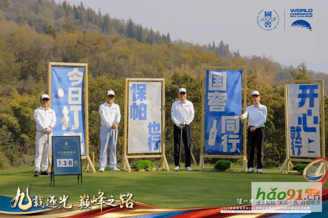 国窖1573WCGC中国赛第九赛季焕新出发，全球总决赛锚定上海