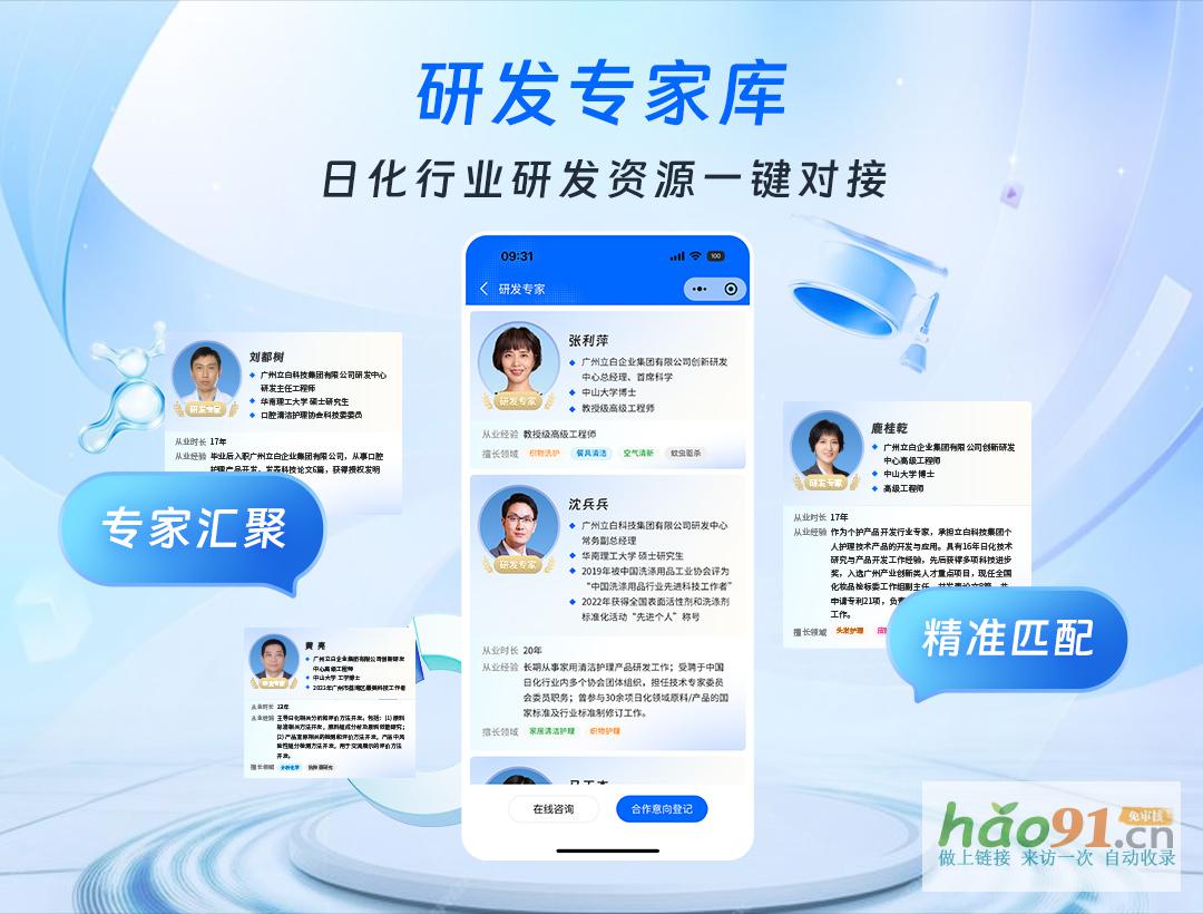 日化智云平台首页焕新升级，打造智能高效的一站式服务体验