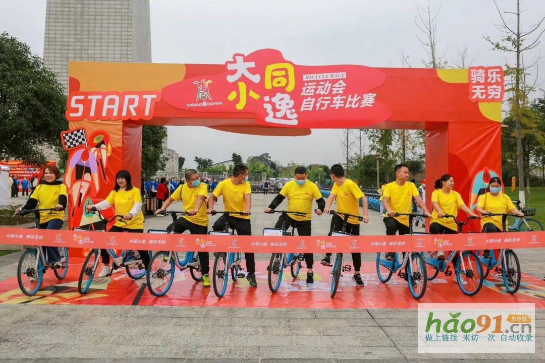 “大同小逸”文体节启动仪式顺利举行，带来文化盛宴!