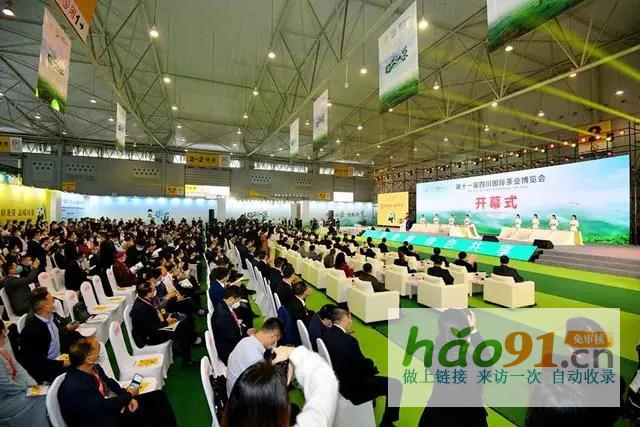 第11届四川国际茶博会开幕！宜宾市31家茶企组团亮相，擦亮茶业强市金字招牌