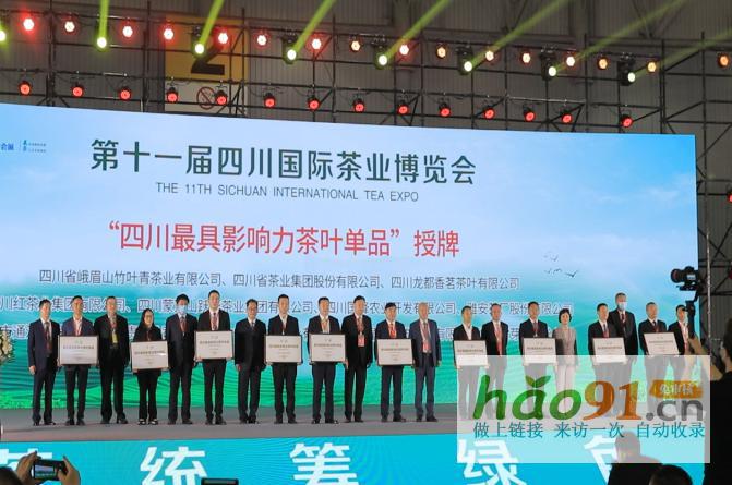 第11届四川国际茶博会开幕！宜宾市31家茶企组团亮相，擦亮茶业强市金字招牌