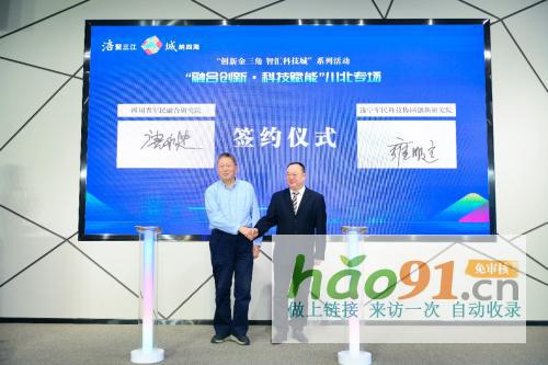 “融合创新·科技赋能”绵广遂三地携手举办科技对接活动
