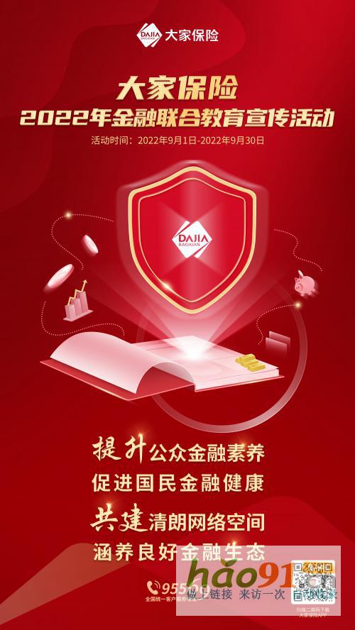 以案说险丨虚拟投资养老？拒当老龄“韭菜”-大家人寿四川分公司2022年金融联合教育宣传活动