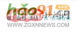 关注中国西南新闻网——让你足不出户了解更多奇闻异事