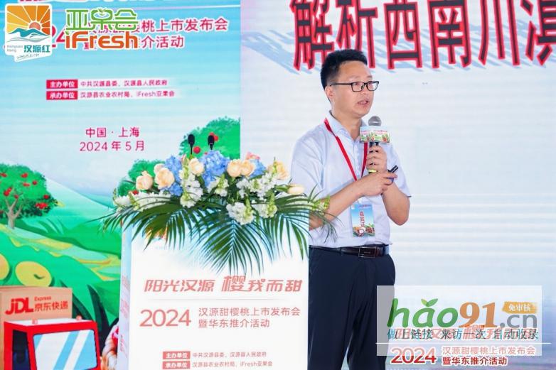 汉源甜樱桃上市发布会暨华东推介活动在沪成功举办！
