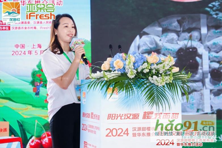 汉源甜樱桃上市发布会暨华东推介活动在沪成功举办！