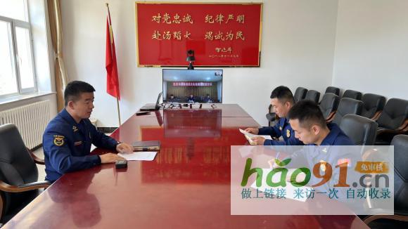 五岔沟森林消防大队利用“三会一课”制度扎实推动党纪学习教育走深走实