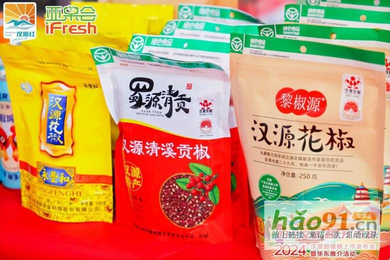 汉源甜樱桃上市发布会暨华东推介活动在沪成功举办！