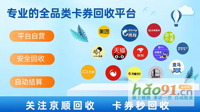 分期乐京东e卡回收，款项到账大揭秘！