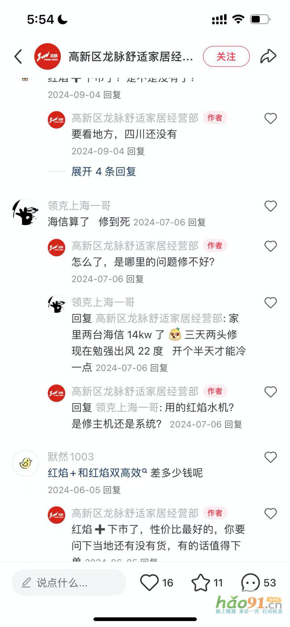 热立方地暖机和海信空气能哪个好？一文讲透采暖制冷那些坑