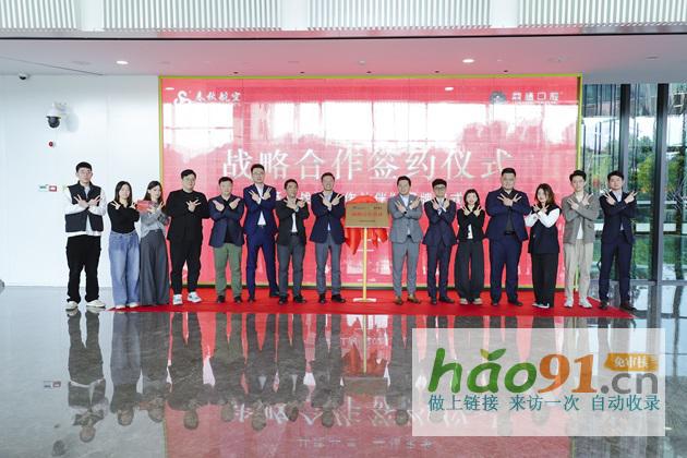 共同见证|上海鼎植口腔与春秋航空达成战略合作，携手开启跨界新篇章