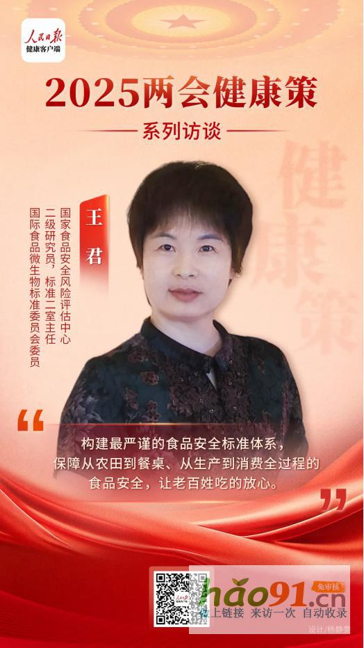 2025健康两会策——特种乳产业专场|华垦乳业集团与权威专家共话全民科学营养