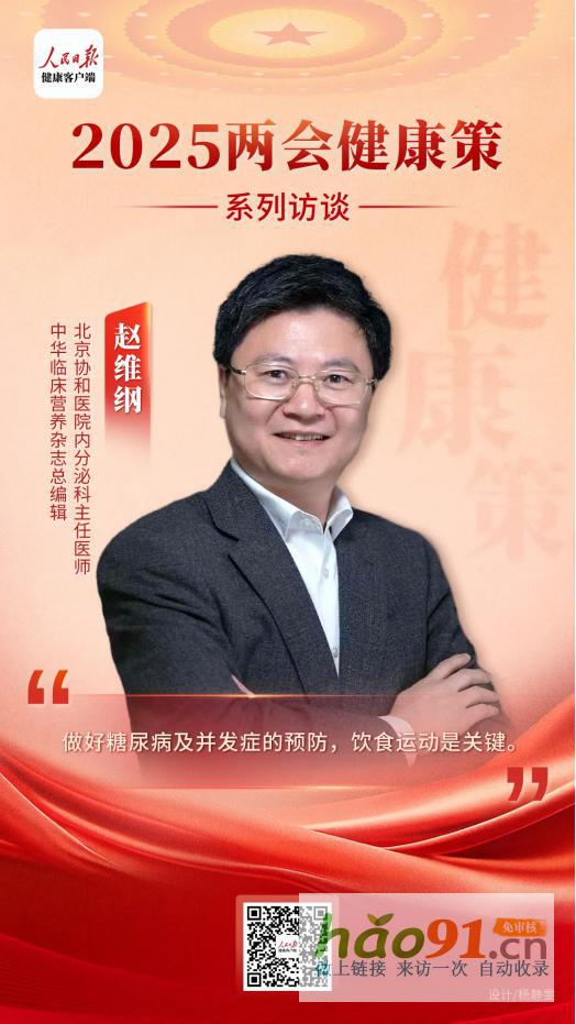 2025健康两会策——特种乳产业专场|华垦乳业集团与权威专家共话全民科学营养