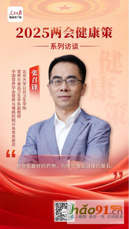 2025健康两会策——特种乳产业专场|华垦乳业集团与权威专家共话全民科学营养