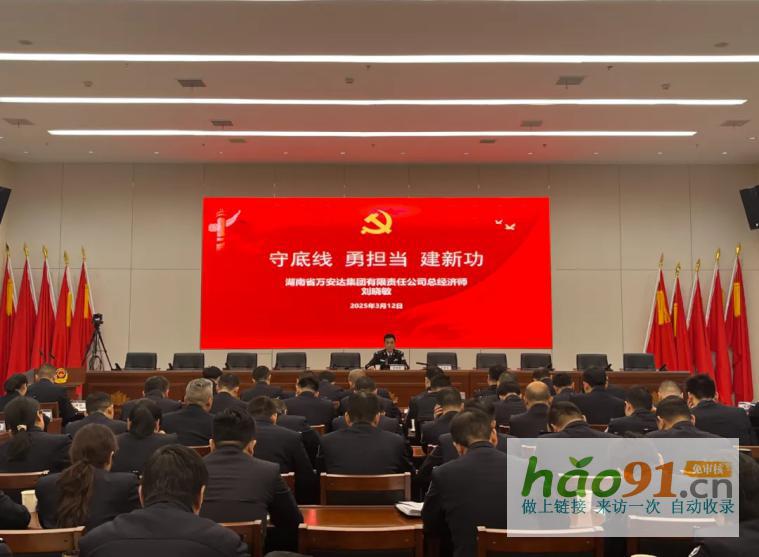 长沙监狱“六个一”持续推进从严管党治警