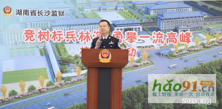‌春启新程绿映初心|长沙监狱植树节记