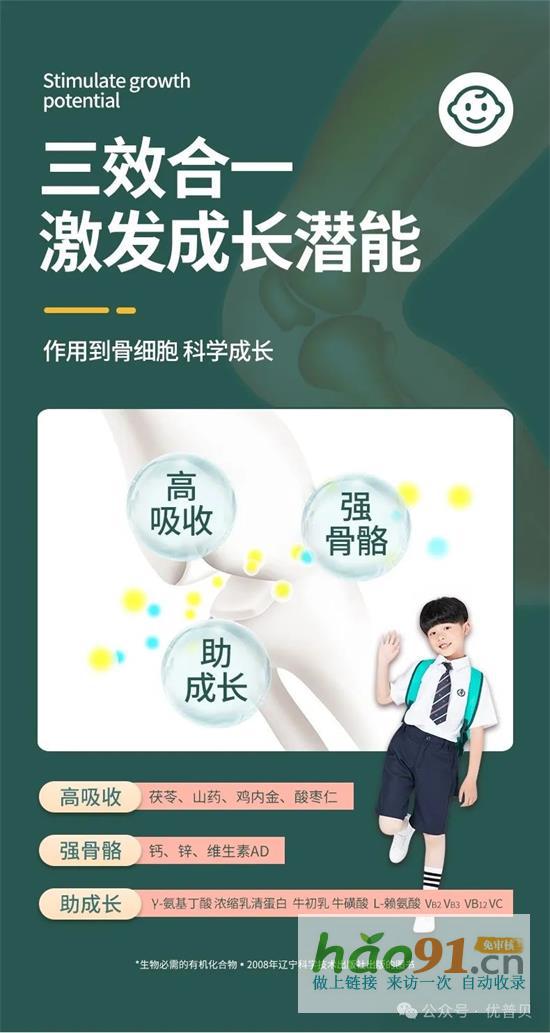 优普贝氨基丁酸产品助力孩子健康成长