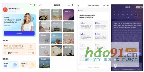 橙啦AI口语提升宝：突破聋哑英语困局开启智能口语学习新时代
