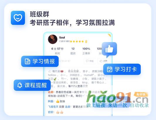 26橙啦考研全程班全新升级，为你定制专属备考方案