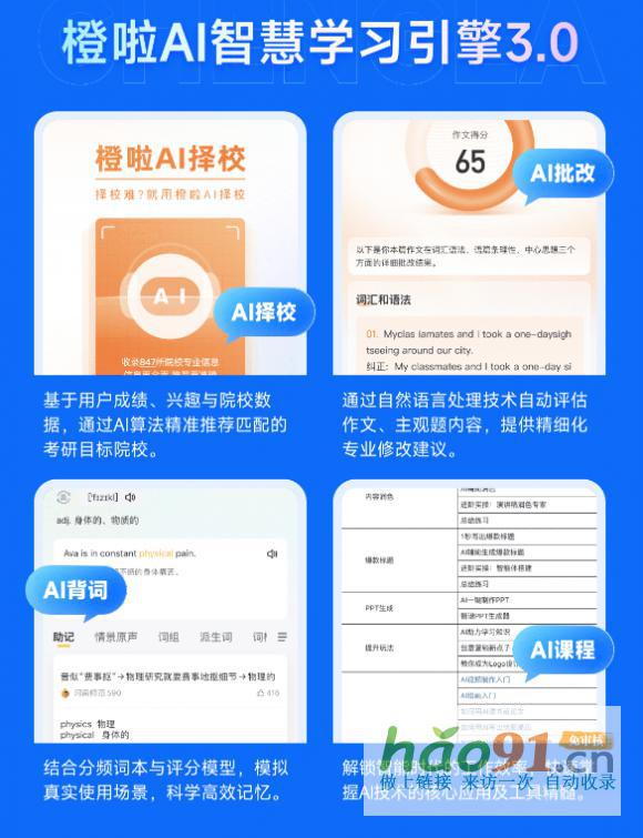 26橙啦考研全程班全新升级，为你定制专属备考方案