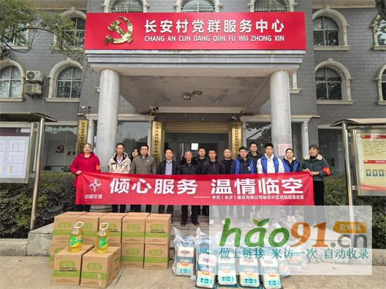 ​中交二航局与长安村联建学雷锋，凝聚红色力量