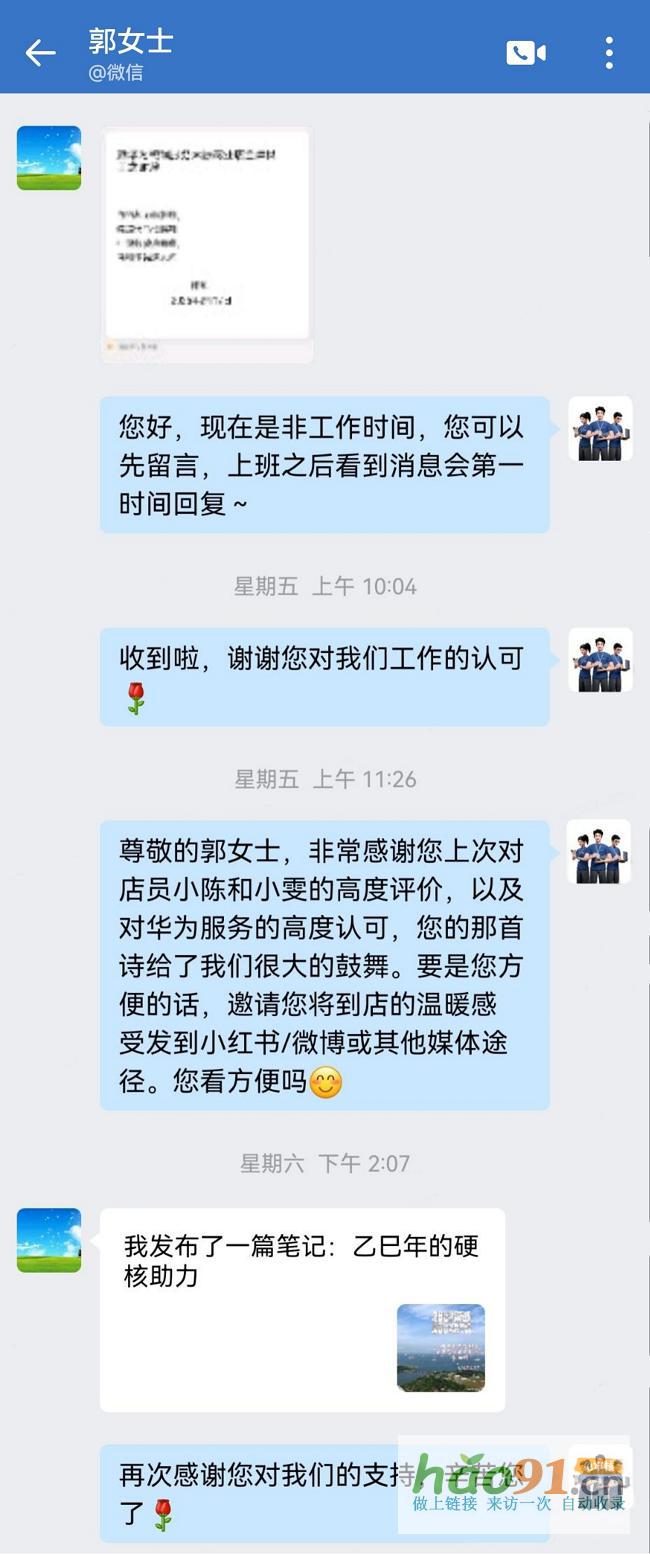 温暖服务暖人心，赠诗合照叙温情