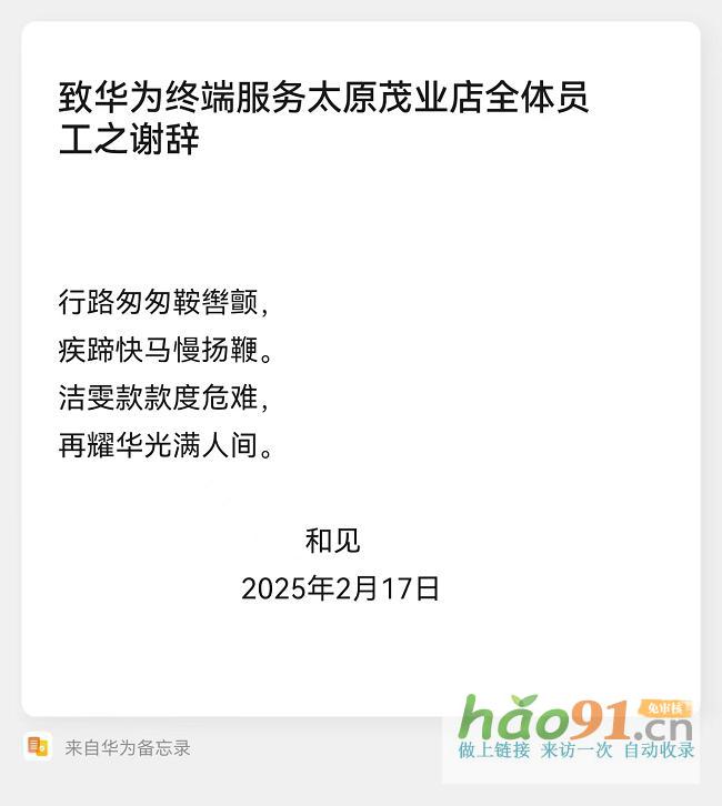 温暖服务暖人心，赠诗合照叙温情