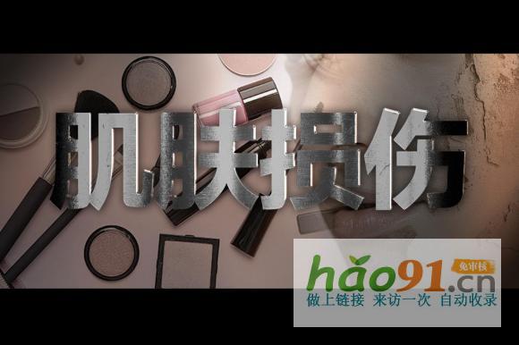 “化妆肌”时代！妆大师：“当美丽与健康屏障成为共生课题”