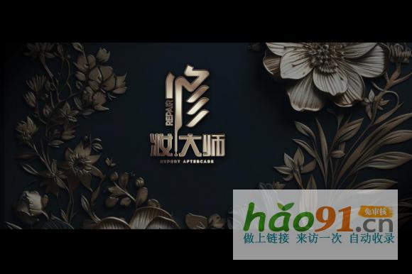 “化妆肌”时代！妆大师：“当美丽与健康屏障共生课题”