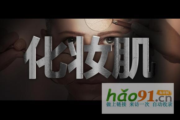 “化妆肌”时代：当美颜成为日常，肌肤的妆后修复机制你了解吗？