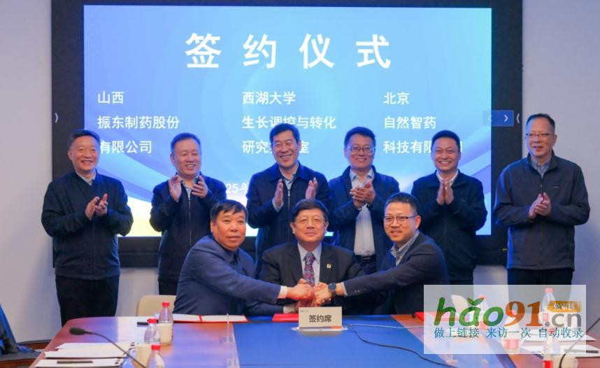 振东集团联合西湖大学，打破传统科学炼药