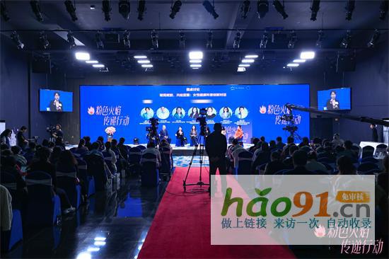 传递粉色火焰，共筑友好型社会——健康中国行动-关爱女性健康项目专家深度解读