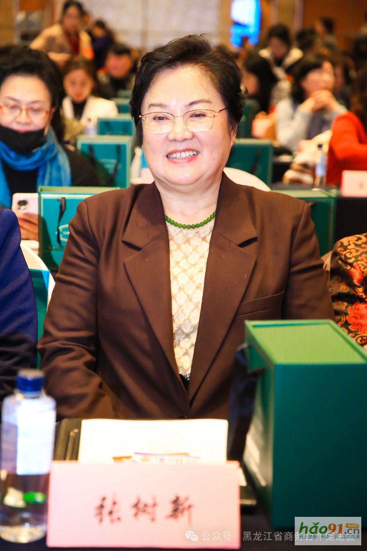 黑龙江省商贸行业妇女联合会第二届妇女代表大会、第三届龙商女性圆