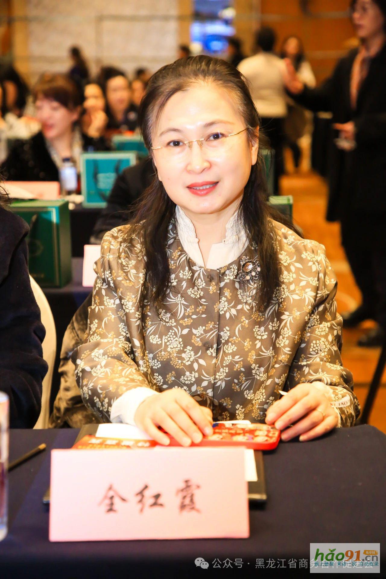 黑龙江省商贸行业妇女联合会第二届妇女代表大会、第三届龙商女性圆