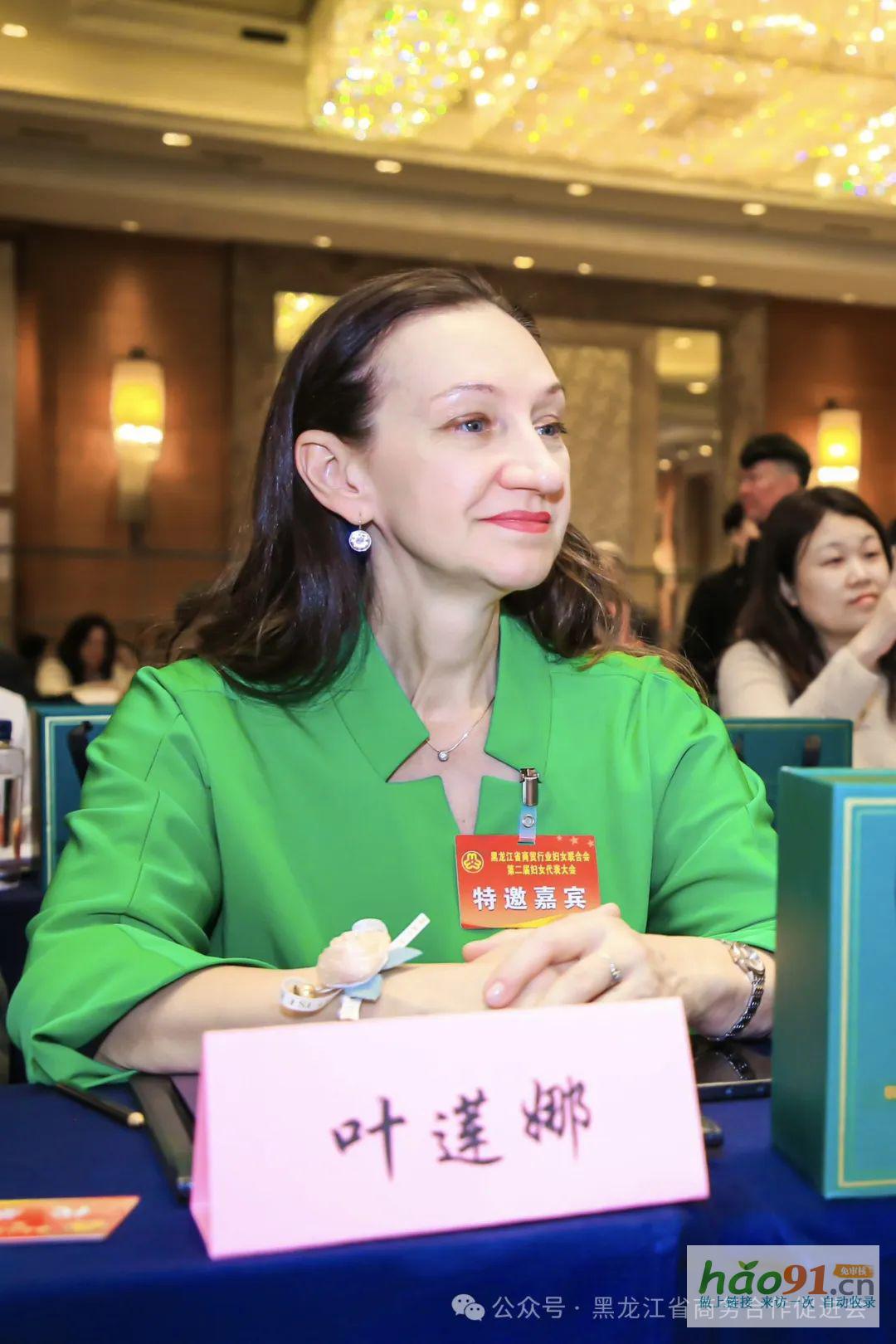 黑龙江省商贸行业妇女联合会第二届妇女代表大会、第三届龙商女性圆