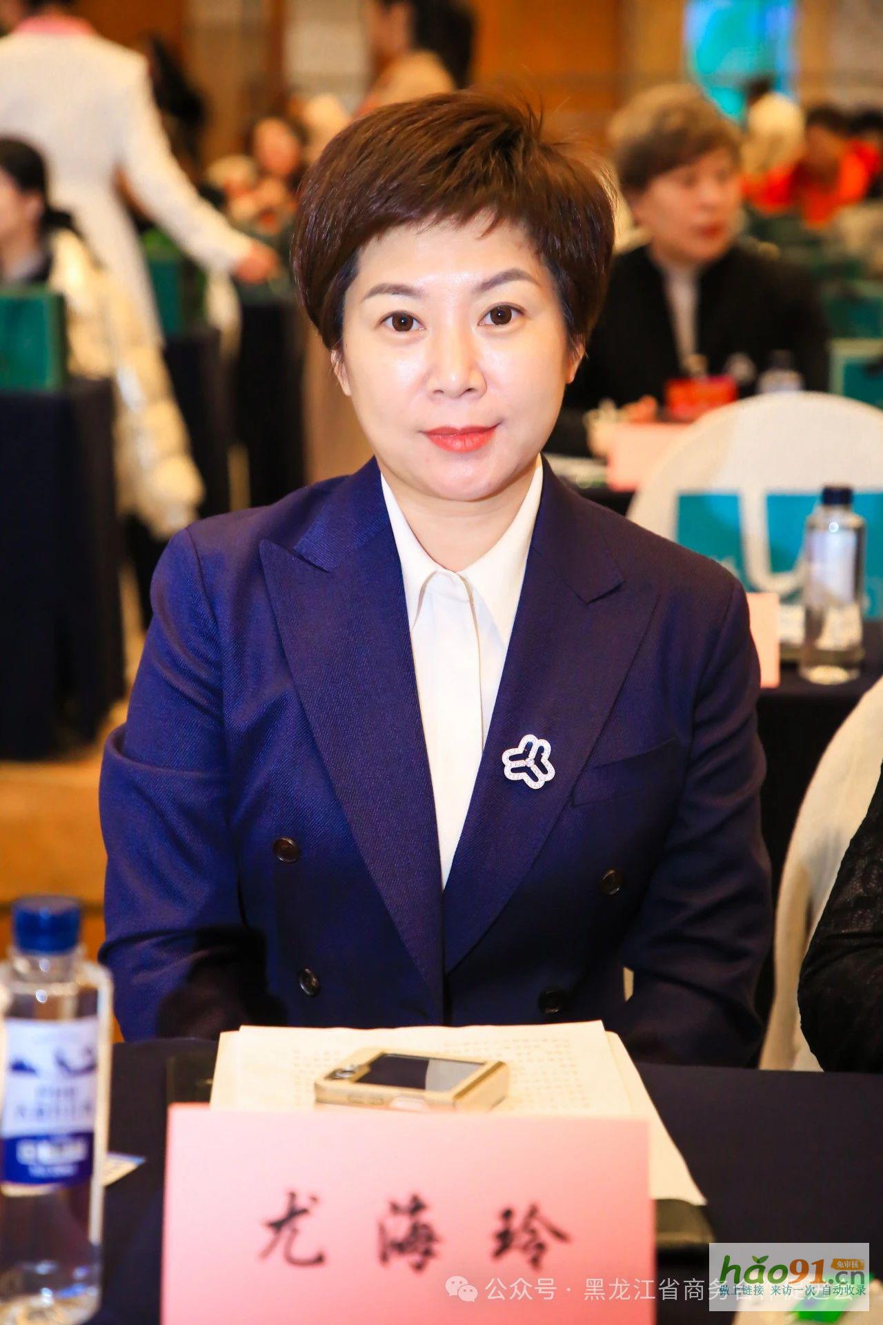 黑龙江省商贸行业妇女联合会第二届妇女代表大会、第三届龙商女性圆