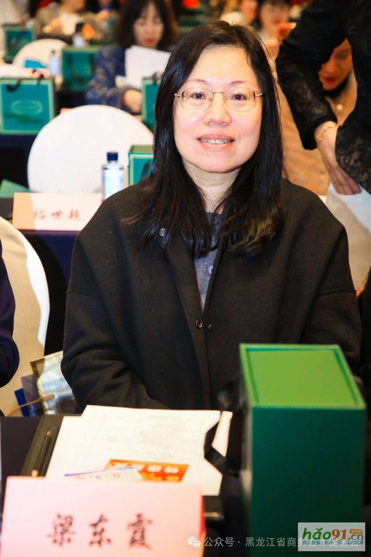 黑龙江省商贸行业妇女联合会第二届妇女代表大会、第三届龙商女性圆