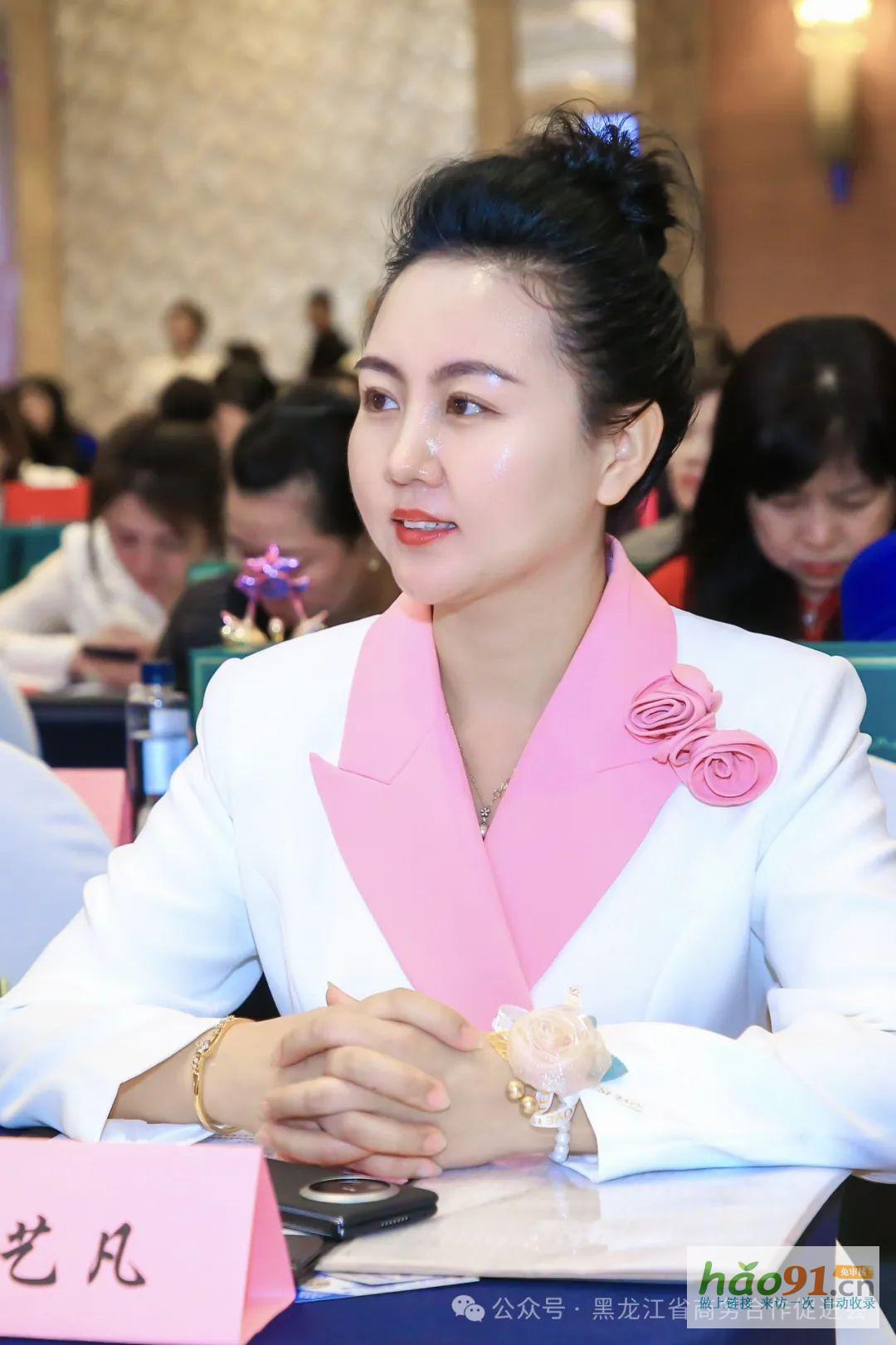 黑龙江省商贸行业妇女联合会第二届妇女代表大会、第三届龙商女性圆