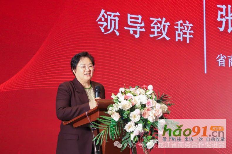 黑龙江省商贸行业妇女联合会第二届妇女代表大会、第三届龙商女性圆