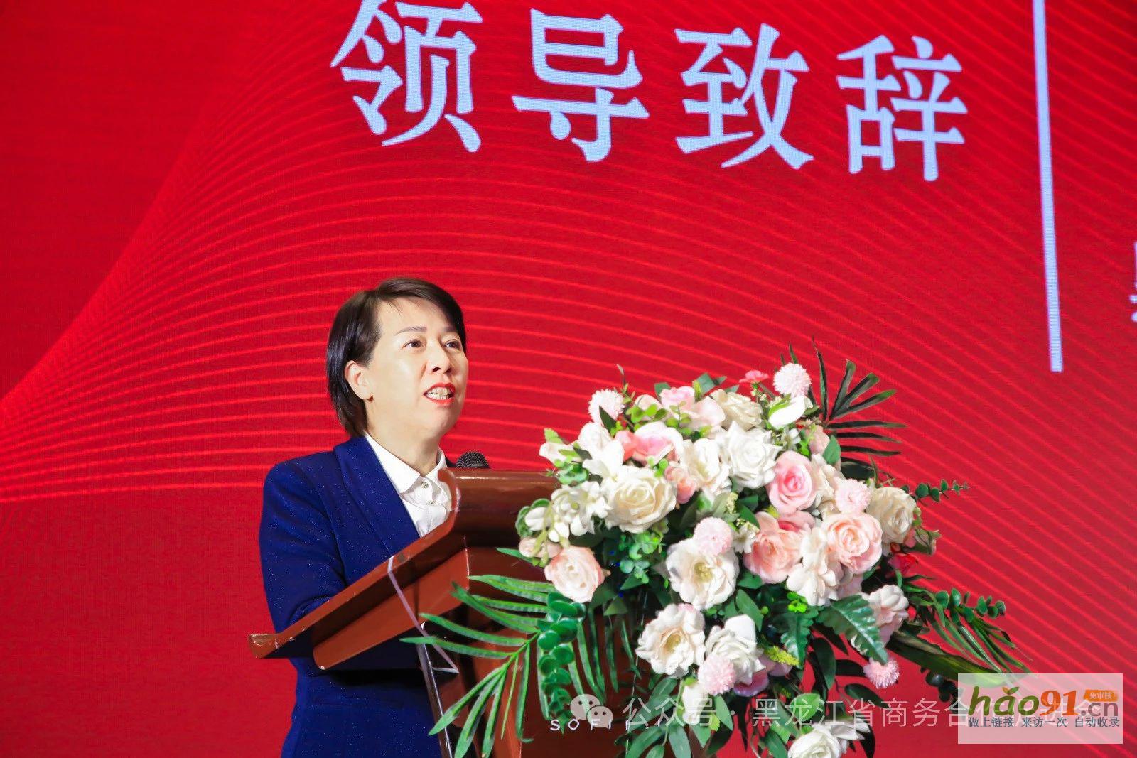 黑龙江省商贸行业妇女联合会第二届妇女代表大会、第三届龙商女性圆