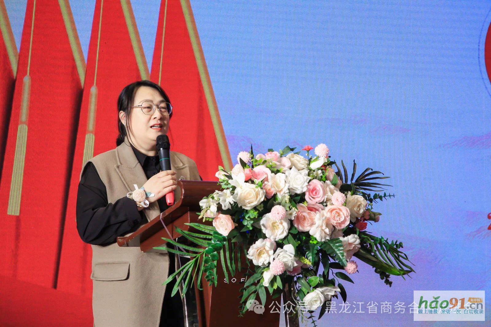 黑龙江省商贸行业妇女联合会第二届妇女代表大会、第三届龙商女性圆