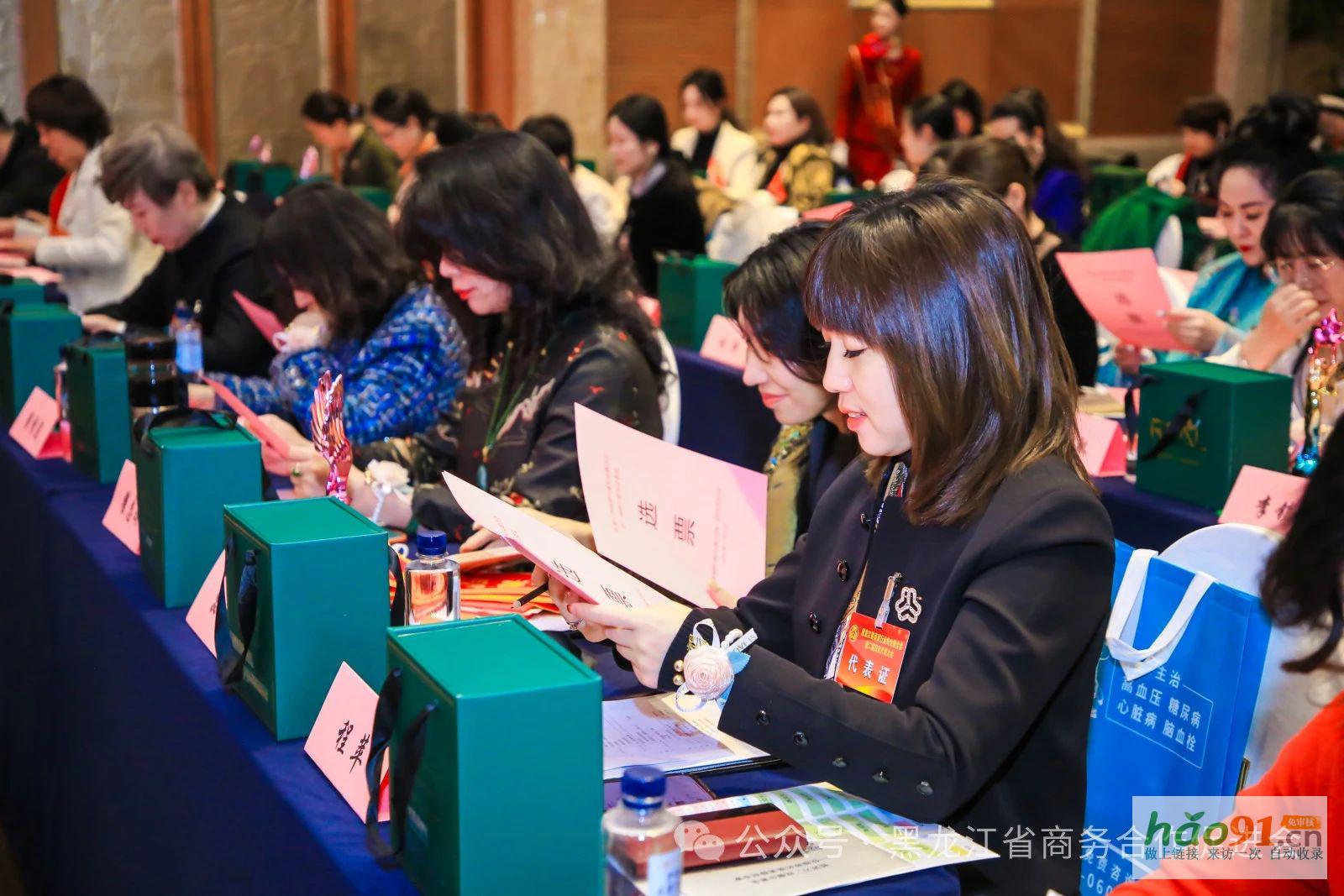 黑龙江省商贸行业妇女联合会第二届妇女代表大会、第三届龙商女性圆