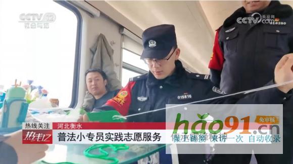 河北衡水市青少年普法协会——传承红基因雷锋号在行动
