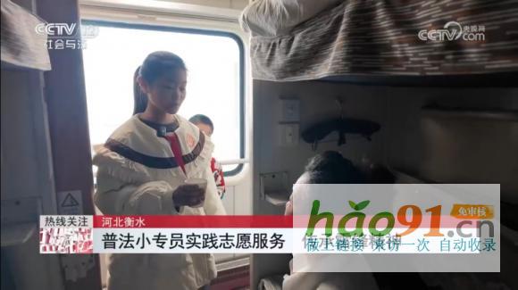 河北衡水市青少年普法协会——传承红基因雷锋号在