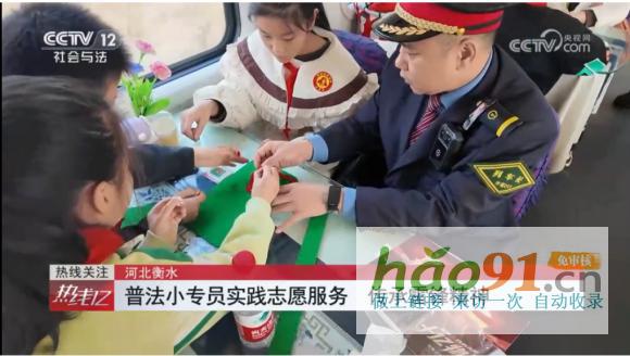 河北衡水市青少年普法协会——传承红基因雷锋号在