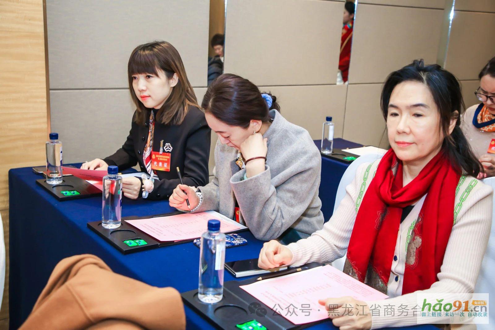 黑龙江省商贸行业妇女联合会第二届妇女代表大会、第三届龙商女性圆