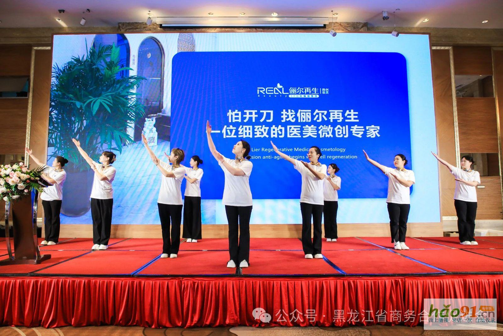 黑龙江省商贸行业妇女联合会第二届妇女代表大会、第三届龙商女性圆